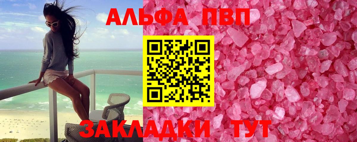 Альфа ПВП СК Невинномысск