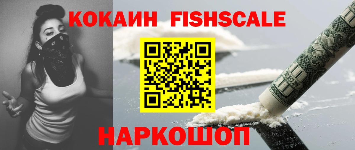 КОКАИН Колумбийский Невинномысск