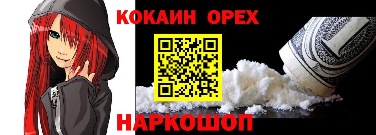 Cocaine Колумбийский  Cocaine  COCAIN VHQ  Невинномысск  Вход с VPN 
