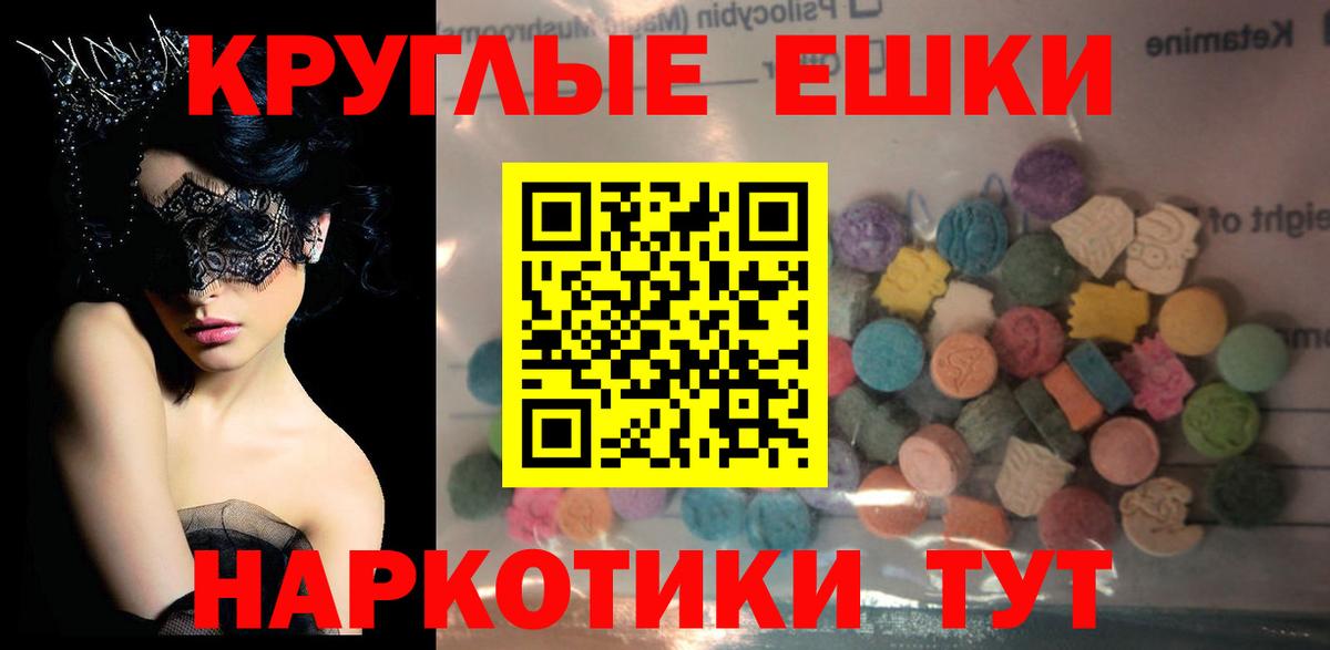 Ecstasy ешки  Вход с VPN  Экстази таблы  Невинномысск 