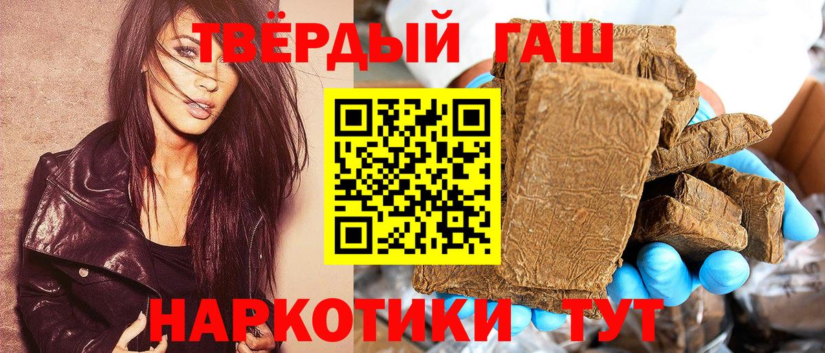 ГАШИШ VHQ  Гашиш  где найти   Вход с VPN  ГАШ гашик  Невинномысск 