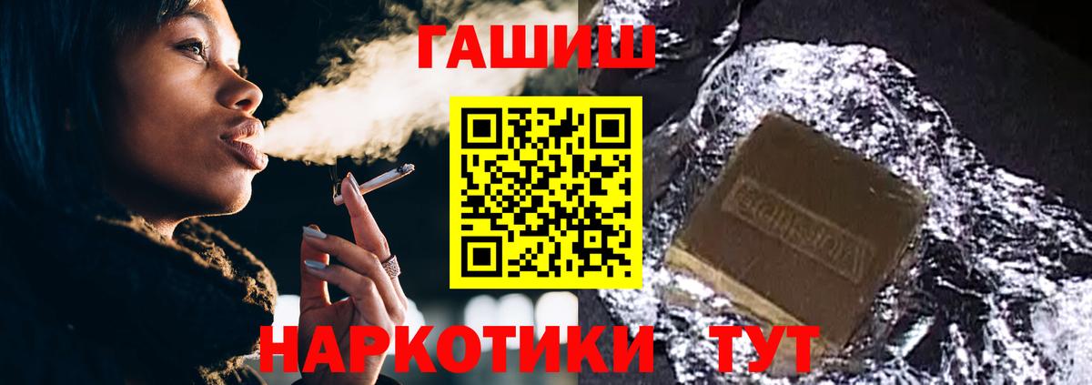 ГАШ индика сатива Невинномысск