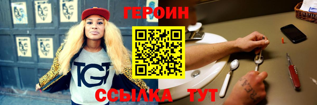 Невинномысск  Героин Афган  Вход с VPN 