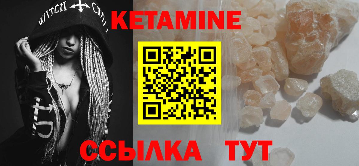 ОМГ ОМГ маркетплейс  Кетамин VHQ  Вход с VPN  Невинномысск 