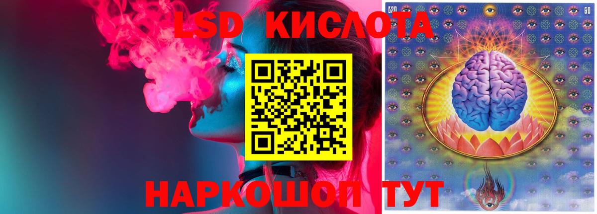 ЛСД экстази кислота Невинномысск