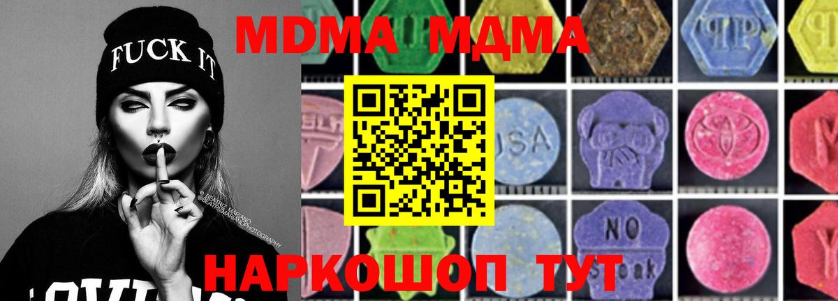 MDMA Molly Невинномысск