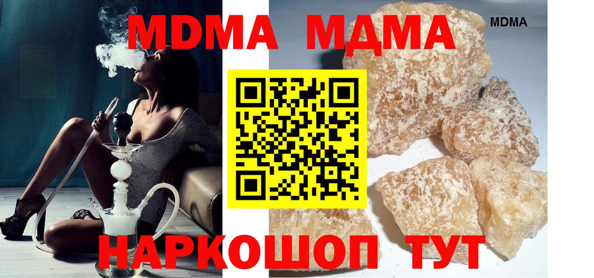 MDMA VHQ  MDMA  МДМА молли  Невинномысск  Вход с VPN 