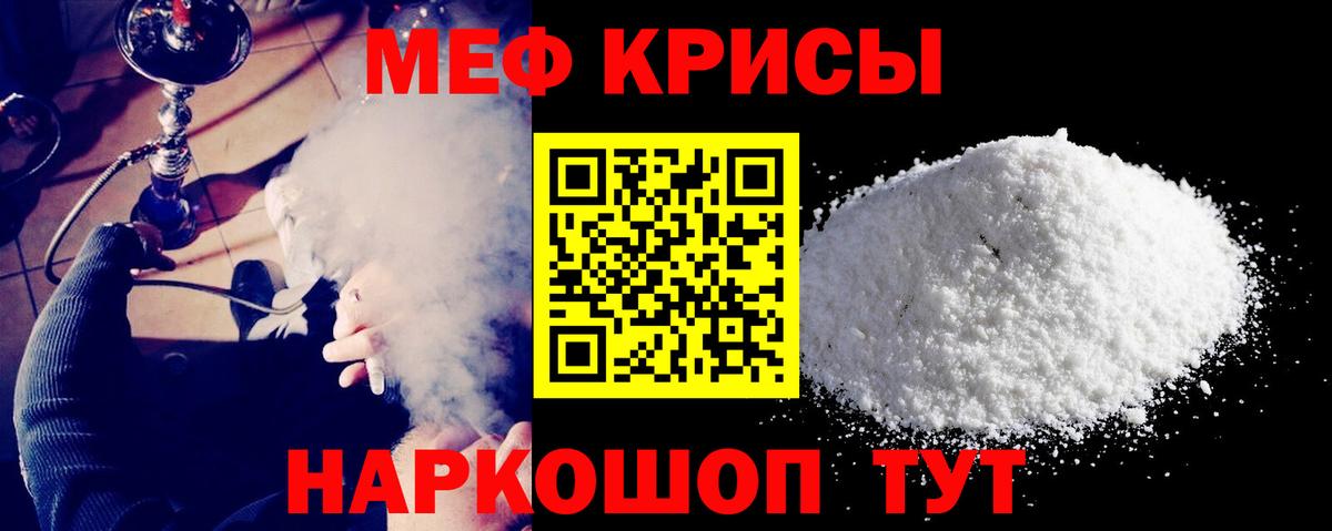 Меф мяу мяу мука Невинномысск