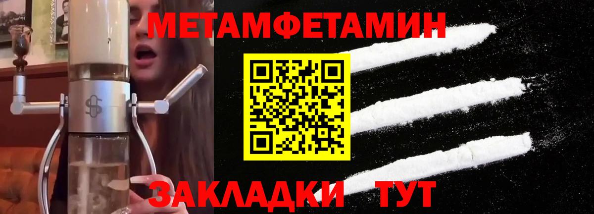 Метамфетамин Methamphetamine Невинномысск