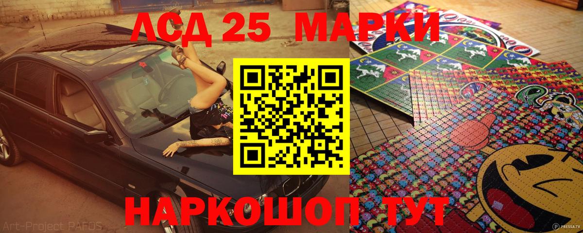 Наркотические марки 1,5мг  Наркотические марки 1,5мг  Марки N-bome  Невинномысск  Вход с VPN 