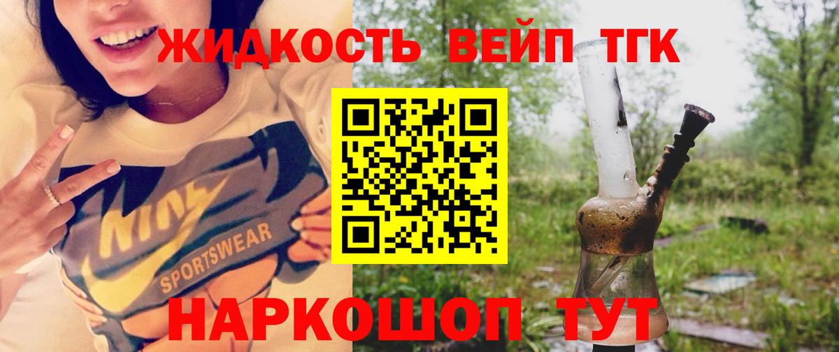 Дистиллят ТГК THC oil  Дистиллят ТГК THC oil  Вход с VPN  Невинномысск 