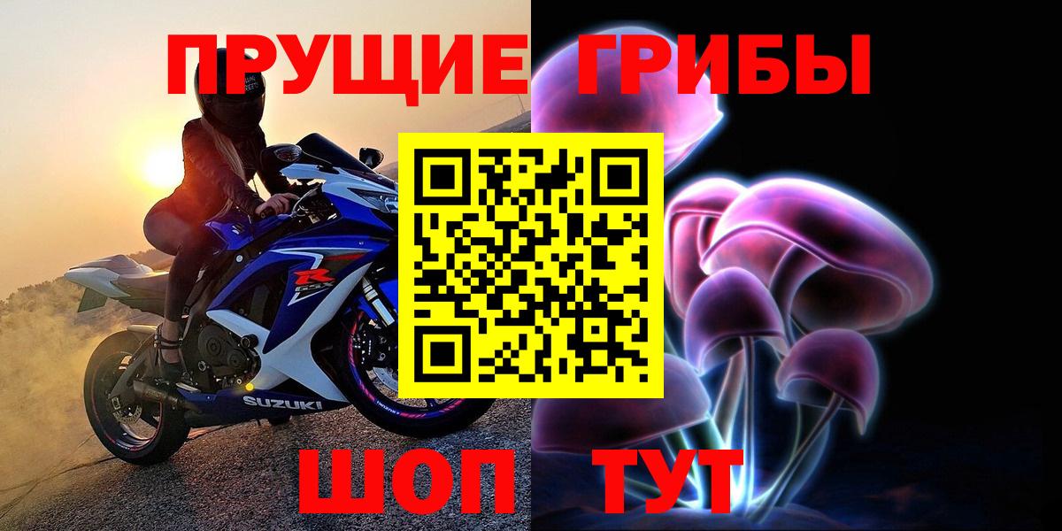 Невинномысск  Псилоцибиновые грибы ЛСД  Вход с VPN 